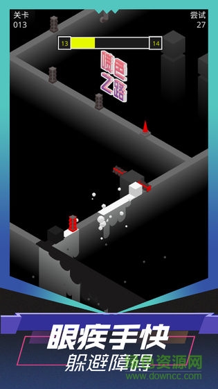 噴色之路游戲 v1.0.2 安卓版 0