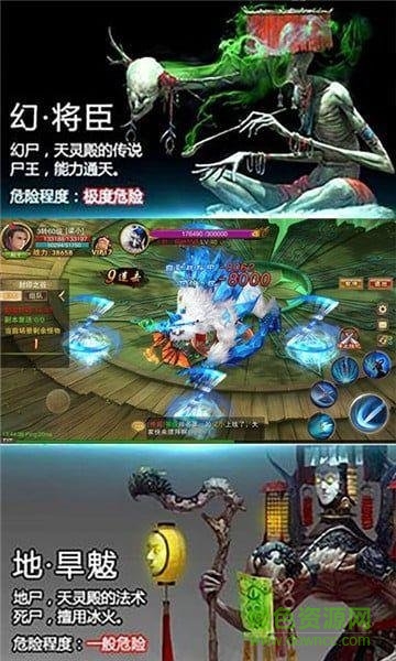 茅山志異大藍游戲