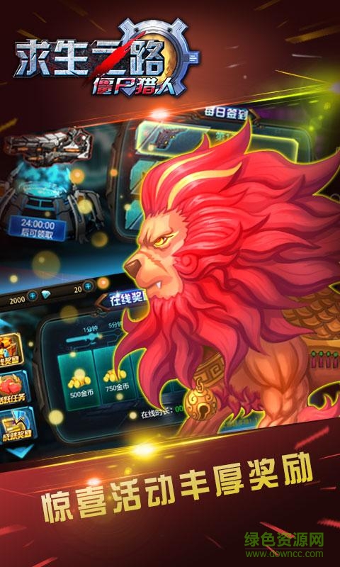 求生之路僵尸手游 v2.0 安卓版 2