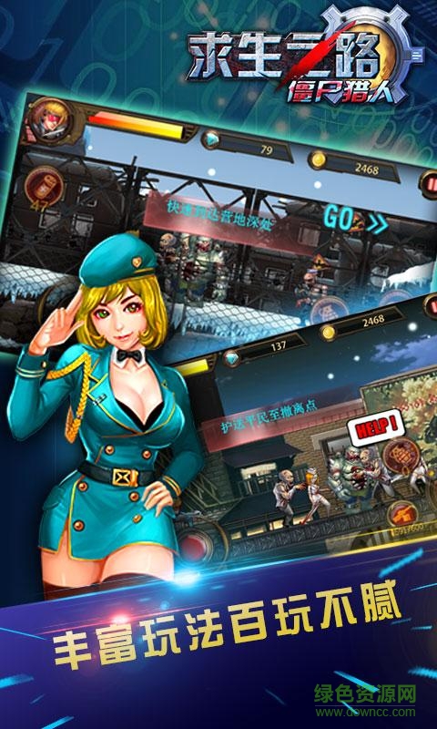 求生之路僵尸下載 求生之路僵尸游戲下載