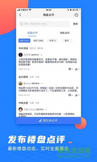 917微聊客 v2.0.0 安卓版 2