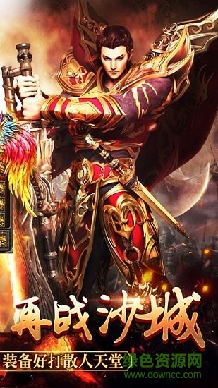 憶青春傳奇游戲下載