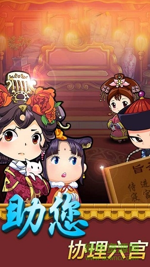 我的極品后宮最新版 我的極品后宮安卓版