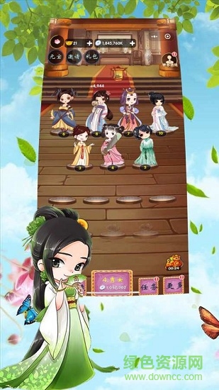 我的極品后宮游戲 v1.0.1 安卓版 2