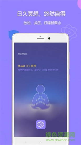 潮汐睡覺 v1.0.0 安卓版 0