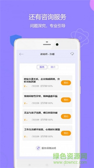 潮汐睡覺 v1.0.0 安卓版 1