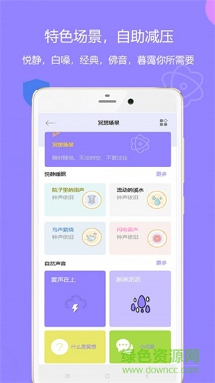 潮汐睡覺 v1.0.0 安卓版 2