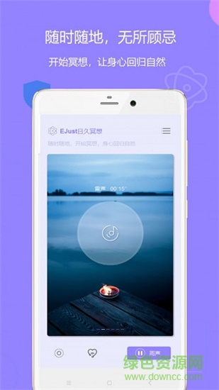 潮汐睡眠 潮汐睡眠下載