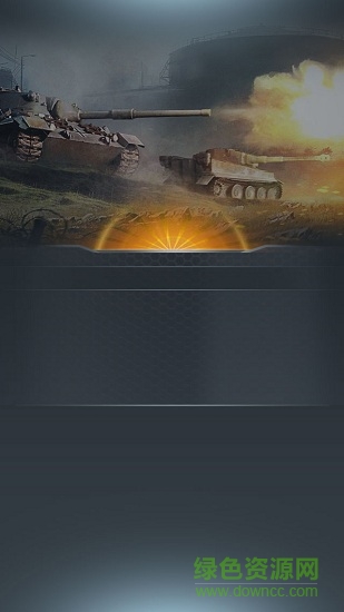 機(jī)甲戰(zhàn)車(chē)手游 v1.0.2 安卓版 2