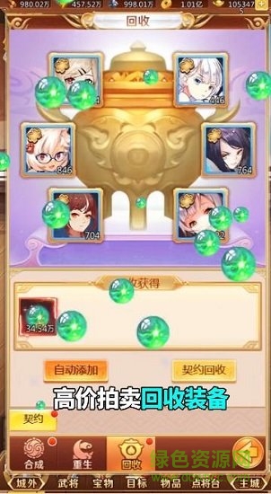 亂入英雄小姬無雙 v1.0 安卓版 0