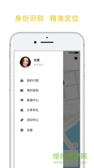 無悠約車 v3.70.5.0005 安卓版 1