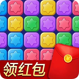 消除星星樂手游