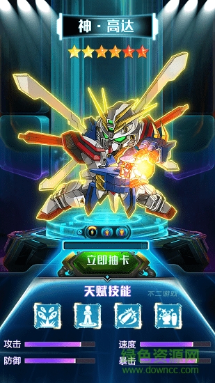 機(jī)甲長(zhǎng)空手游 v1.4.2 安卓版 1