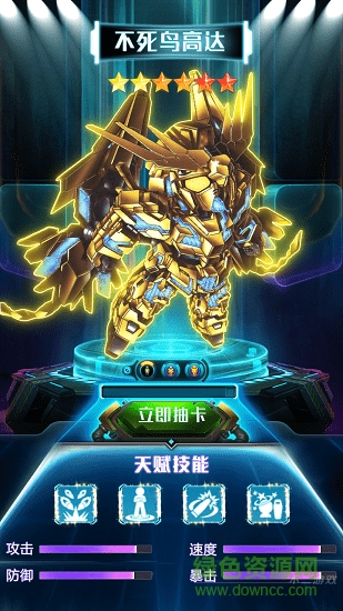 機(jī)甲長(zhǎng)空手游 v1.4.2 安卓版 0