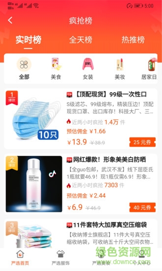 棉柚嚴選官方最新版 v1.3.15 安卓版 1