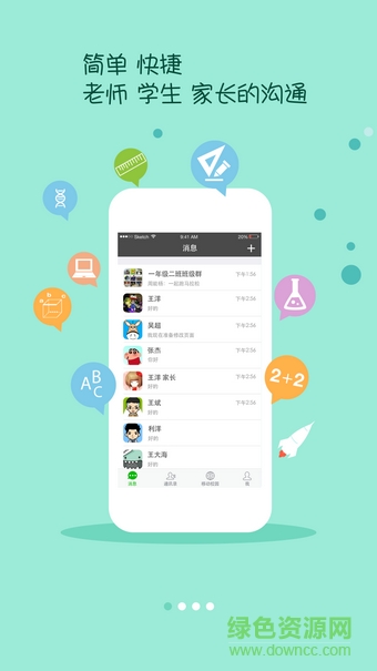 黑龍江省和校園客戶端 v1.2.50.84 官方安卓版 2