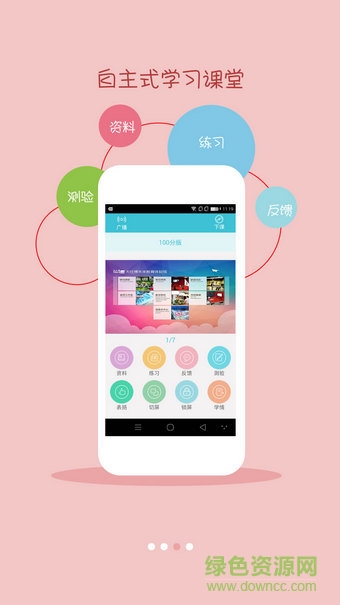 黑龍江省和校園客戶端 v1.2.50.84 官方安卓版 3