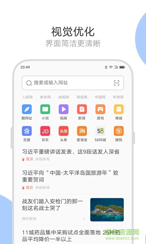 聯(lián)想瀏覽器app歷史版本 v1.2.6 安卓版 1