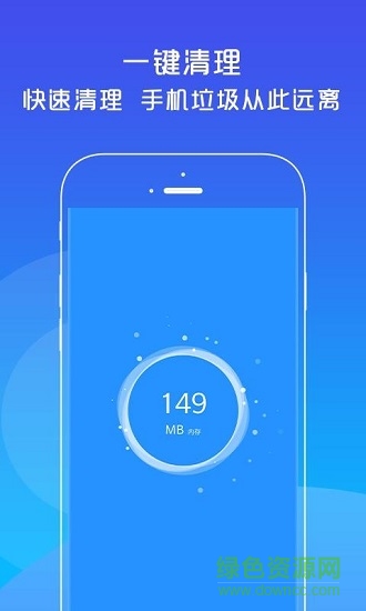 雷電清理大師app(Very Cleaner) v2.0 安卓版 2