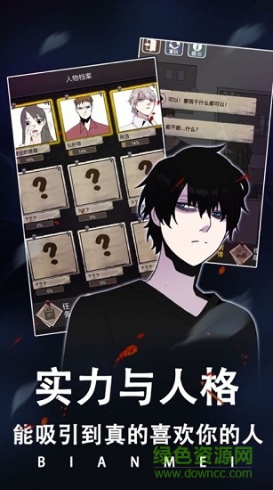 整容模擬器之女神之路游戲 v1.0 安卓版 1