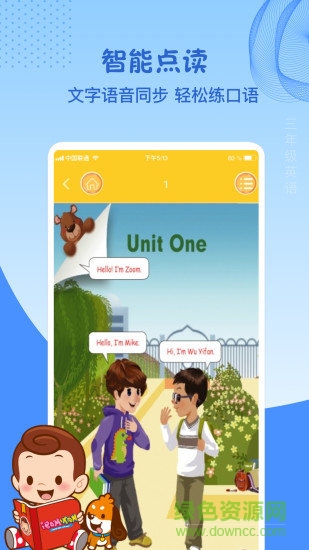 三年級上冊英語軟件 v15.0 安卓版 0