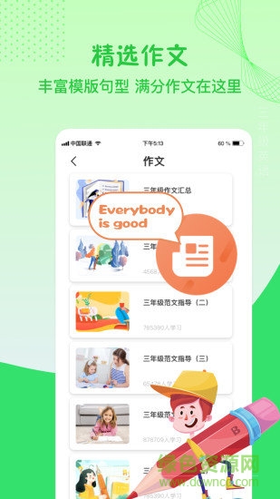 三年級上冊英語軟件 v15.0 安卓版 2