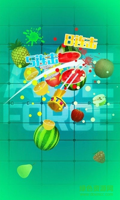 切水果次元世界手游 v1.0 安卓版 0