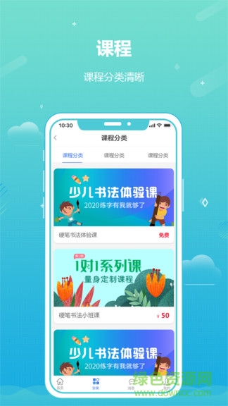 藍(lán)貓識(shí)字安卓版