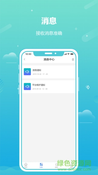 藍(lán)貓識(shí)字app v1.0 安卓版 2