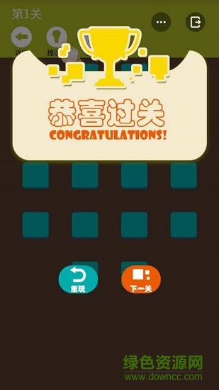 彩虹連線游戲 v1.0.1 安卓版 1