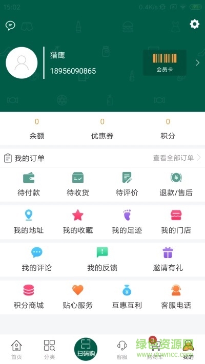 太原智誠和酒行1