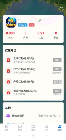 璀璨世界紅包版 v1.1.6 安卓版 0