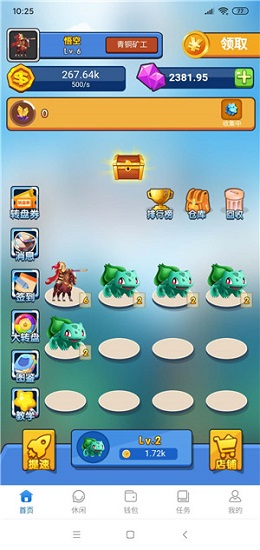 璀璨世界app下載 璀璨世界紅包版下載