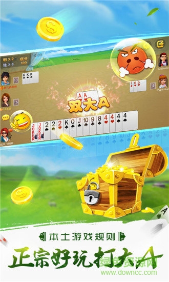 哥哥打大a游戲 v5.3.1.0  安卓版 0