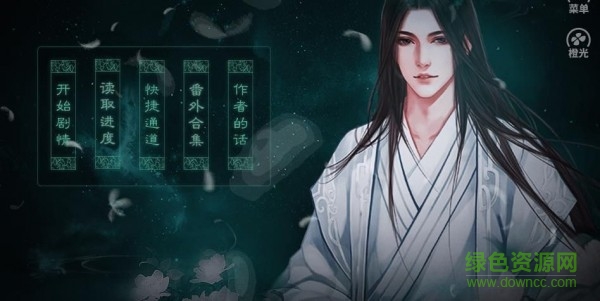 橙光爺開(kāi)餐館撩妹手游 v3.1 安卓版 0