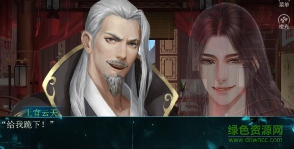 橙光爺開(kāi)餐館撩妹手游 v3.1 安卓版 2