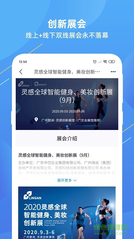 靈感創(chuàng)新平臺app下載