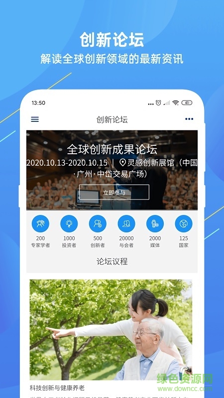 靈感創(chuàng)新 v1.0.2 安卓版 2