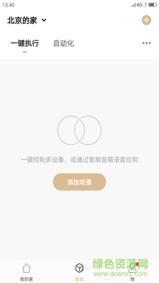 聯(lián)想掃地機(jī)app