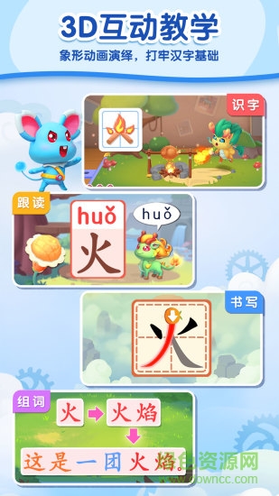 貝殼識(shí)字app v1.01.18.00 安卓版 1