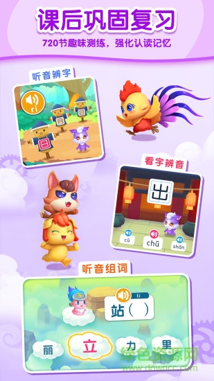 貝殼識(shí)字下載