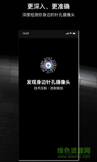 慧眼防拍小程序 v2.6.1 安卓版 0