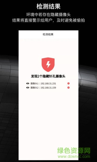 慧眼防拍app