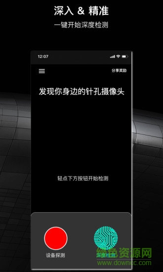 慧眼防拍小程序 v2.6.1 安卓版 2