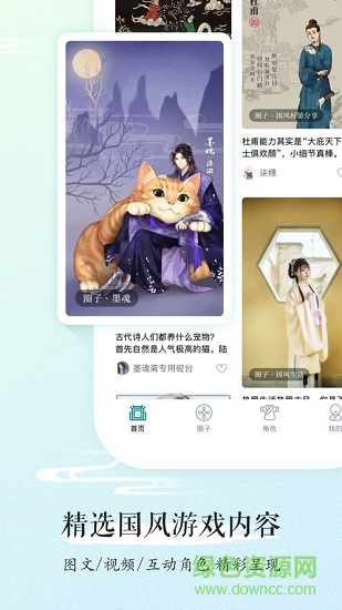 九游國(guó)風(fēng)版蘋(píng)果版 v1.0.3 iphone官方最新版 0