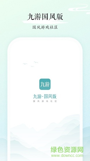九游國(guó)風(fēng)版蘋(píng)果版 v1.0.3 iphone官方最新版 3