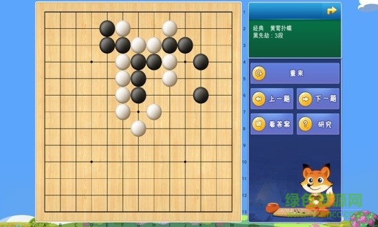 騰訊少兒圍棋手機(jī)版 v5.0.11 安卓版 2
