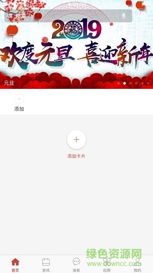 i南中醫(yī) 南京中醫(yī)藥大學(xué)i南中醫(yī)app