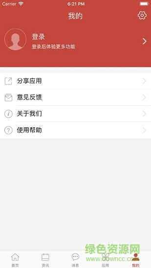 南京中醫(yī)藥大學(xué)i南中醫(yī)app v1.3.2 官方最新版 3