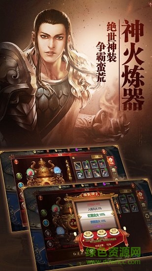 異獸擎天手游最新版 v2.0 安卓版 3